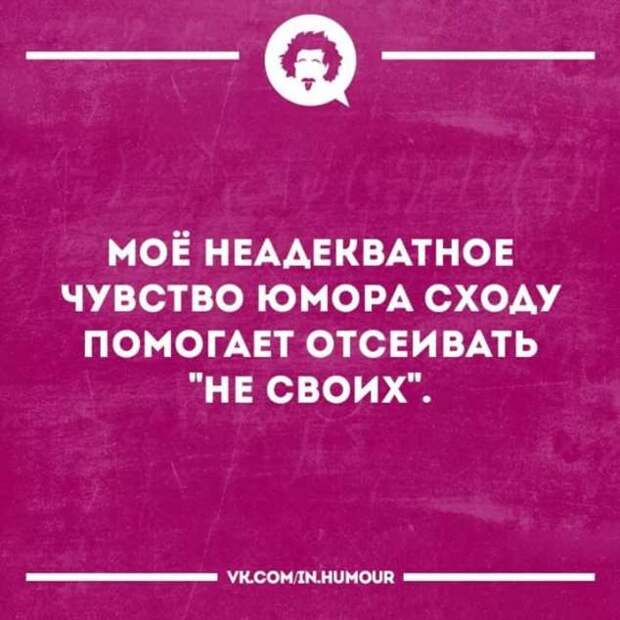 Неадекватный юмор из социальных сетей. Подборка chert-poberi-umor-chert-poberi-umor-13010919052020-16 картинка chert-poberi-umor-13010919052020-16