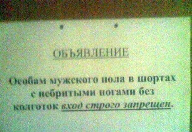 Бредовые надписи