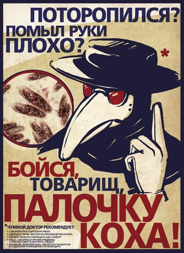 «Мойте руки»: 10 самых актуальных советских плакатов