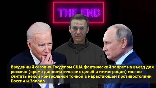 Ассиметричный ход: Россия ответила на санкции Запада зачисткой движения Навального и прочих «ламповых» проектов «пятой колонны»