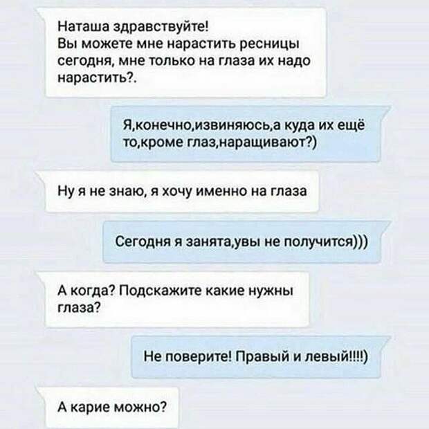 Клиенты бывают разные Клиенты бывают разные диалоги, переписка, прикол, смешные смс, смешные сообщения, смс, сообщения