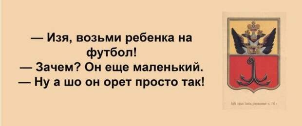 Сарочка, ви таки спите с Яшей? Сарочка, ви таки спите с Яшей? Анекдоты, прикол, юмор