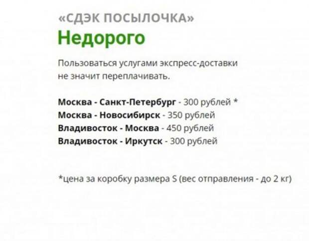 Можно ли отправить через сдэк. СДЭК отправить посылку. СДЭК отправить посылочка. СДЭК посылочка отправить посылку. Как отправить посылку через ДЭК.