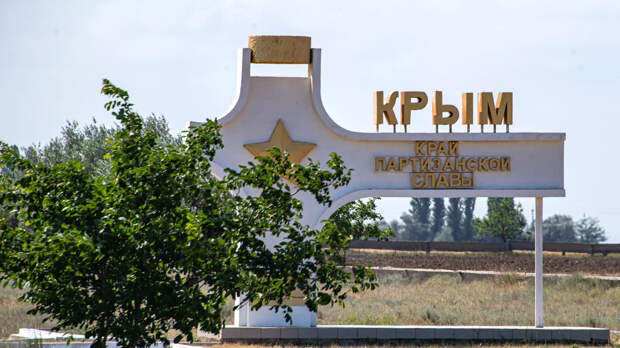 Стела Крым - край Партизанской славы возле города Джанкой в Крыму - РИА Новости, 1920, 23.09.2023