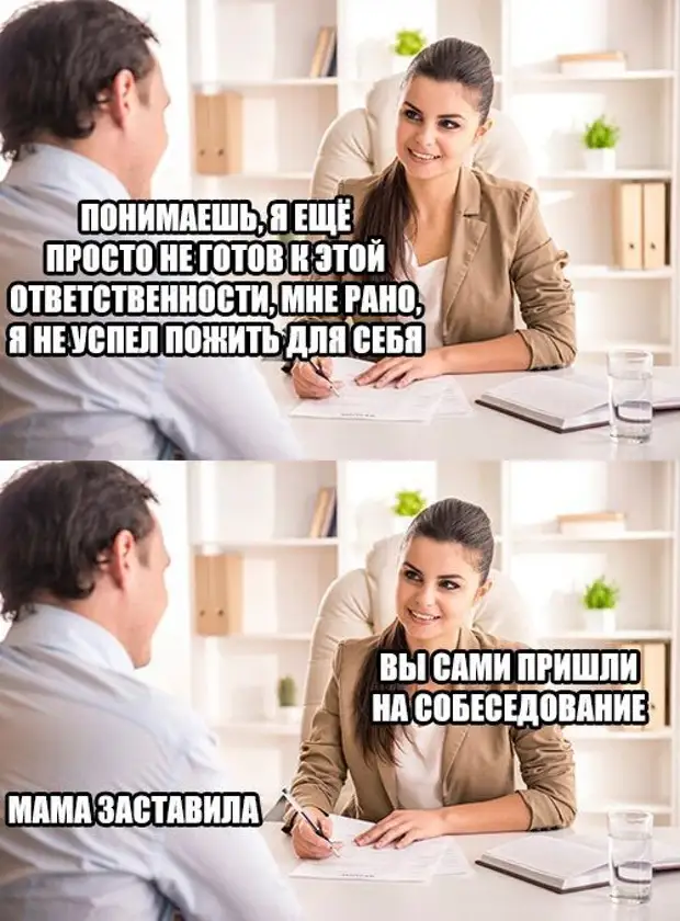 Hr шутки в картинках