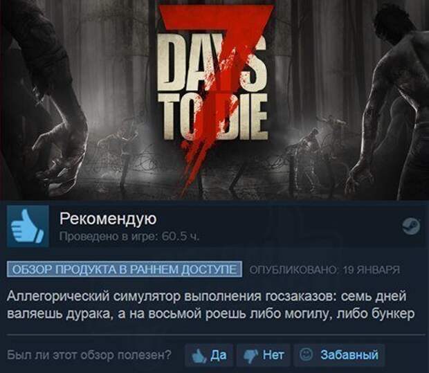 Симулятор выполненичя госзаказов steam, забавный отзыв, игра, игры, отзывы, улыбнуло