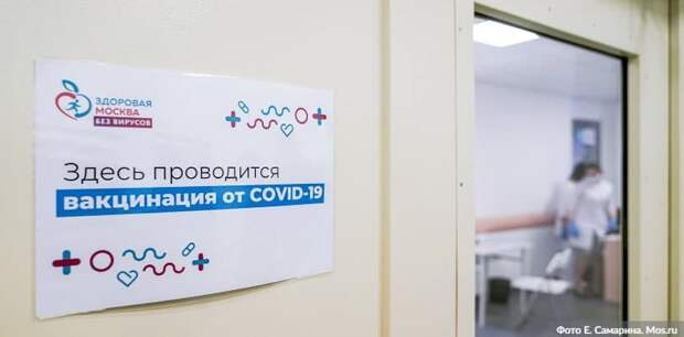 Собянин: бесплатная вакцинация станет доступна для самозанятых граждан и ИП. Фото: Е. Самарин mos.ru