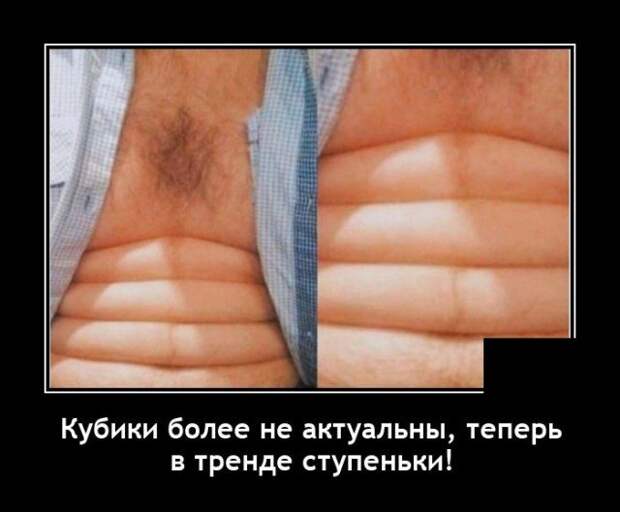 Демотиватор про кубики