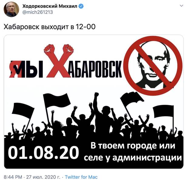 Мише Ходорковскому очень, очень хочется, чтобы в России полыхнуло