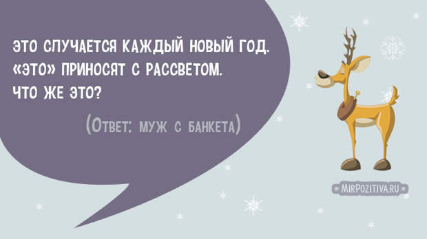 с подвохом