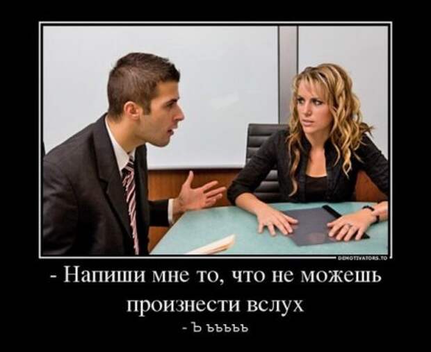 Новые демотиваторы, смешные фразы в картинках.
