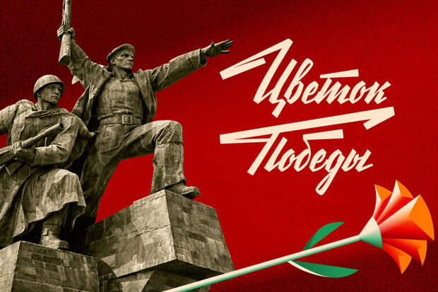 В Одноклассниках пользователи смогут виртуально возложить цветы в 25 городах