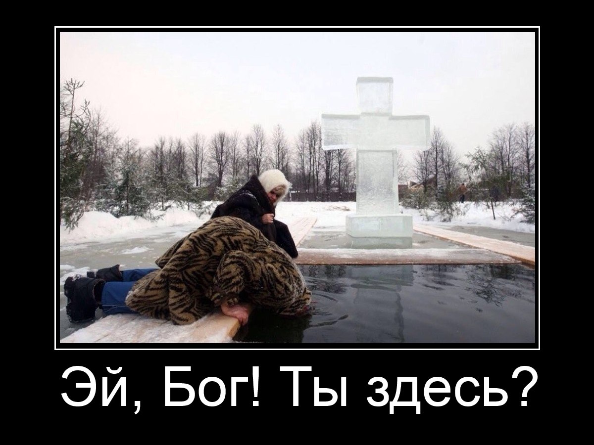 30 демотиваторов дня от 23-01-2014