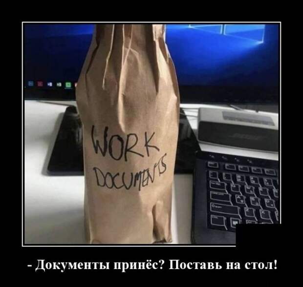Демотиваторы