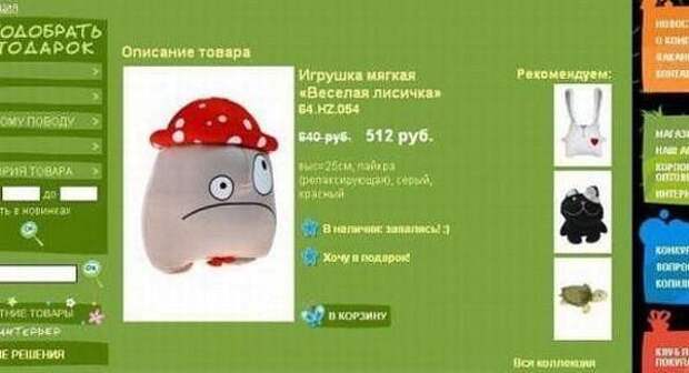 Забавная реклама