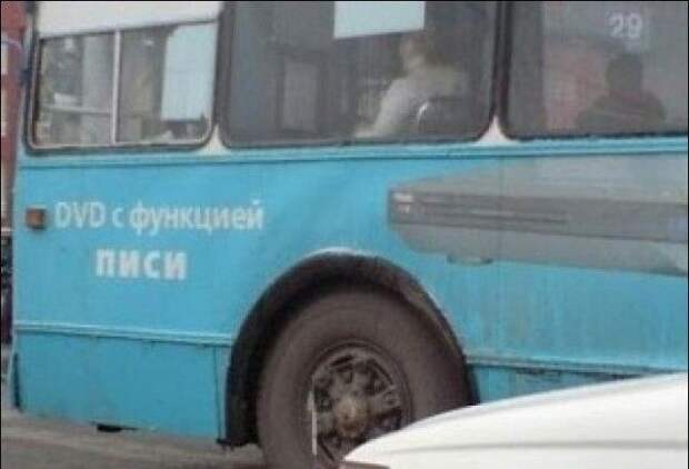 Кому-то маразмы, а кому и остроумие Кому-то маразмы, а кому и остроумие