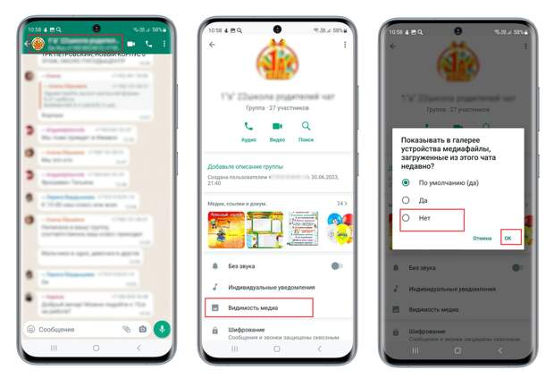 Настройки WhatsApp