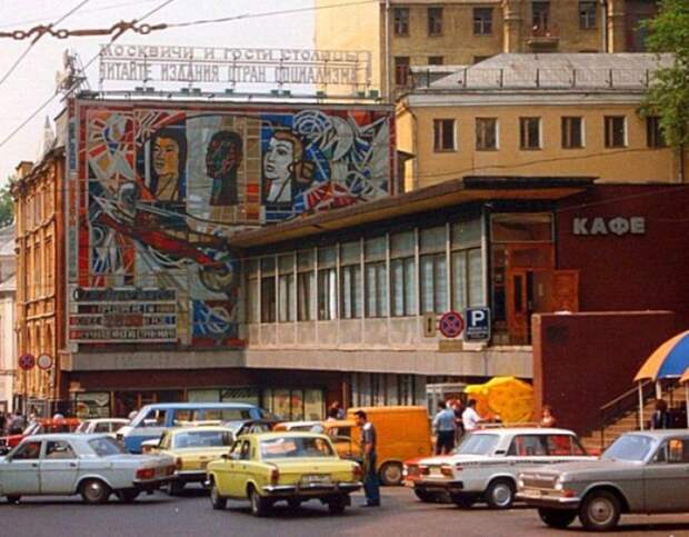 Советский Союз. 1989 год (36 фото) Советский Союз. 1989 год (36 фото)