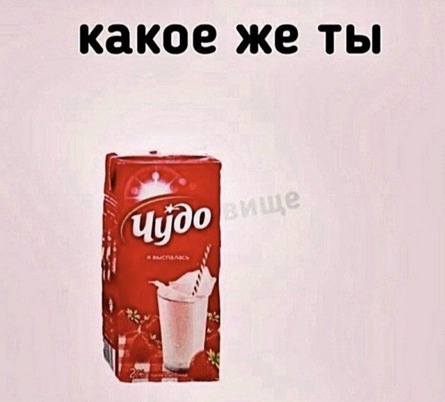 Лучшие шутки и мемы из Сети