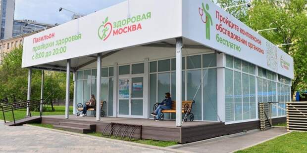 Врачи рассказали о новинках проекта «Здоровая Москва» в парках в 2022 году