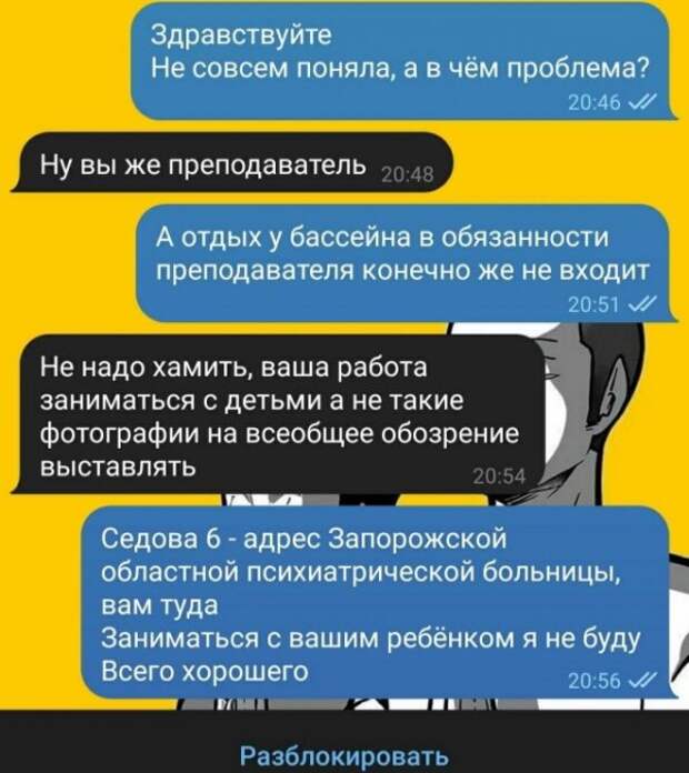 Учитель не имеет права на личную жизнь!