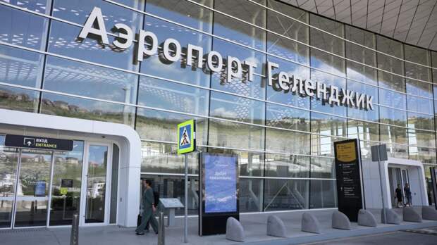 Росавиация вновь ввела ограничения на работу аэропортов Геленджика и Краснодара