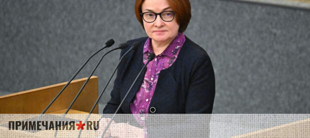 Знаменитые брошки Набиуллиной пока остаются в шкатулке: глава ЦБ подтвердила, что «еще не время»