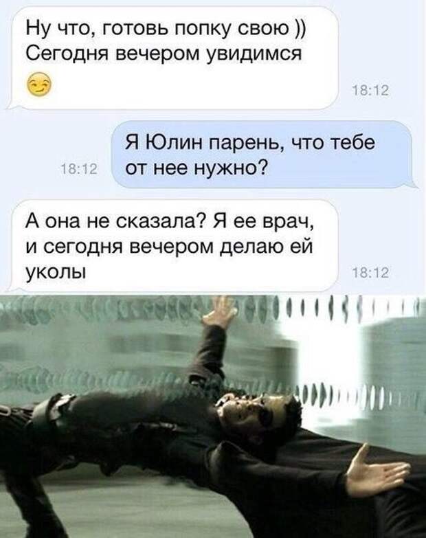 Смешная SMS-переписка