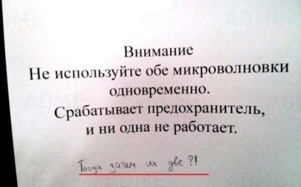25 уморительных объявлений: так могли написать только наши люди!