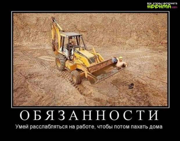 Лучшие демотиваторы на сегодня