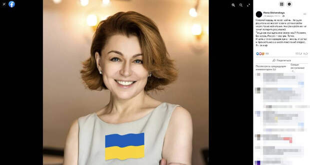 Елена Ольшанская — за Украину. Фото © Facebook (признан экстремистской организацией и запрещён на территории Российской Федерации) / Елена Ольшанская