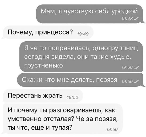 СМСки от родителей, которые могут поставить в тупик СМСки от родителей, которые могут поставить в тупик