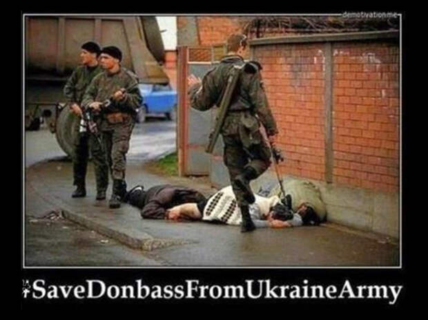 Дмотиватор с фото балканской войны