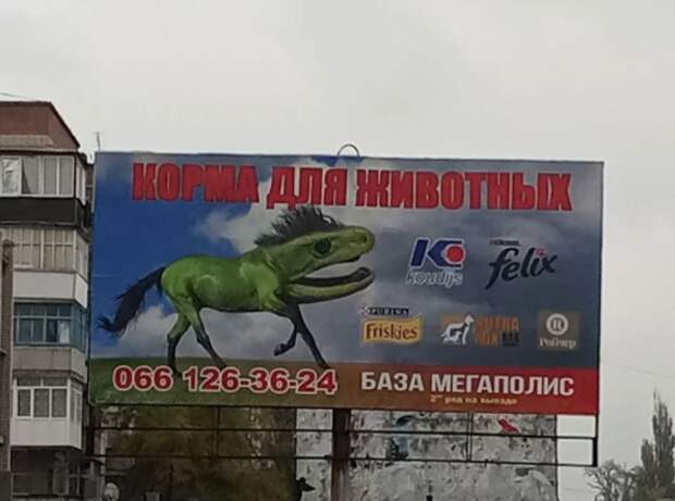 Забавные примеры провальных рекламных щитов и вывесок