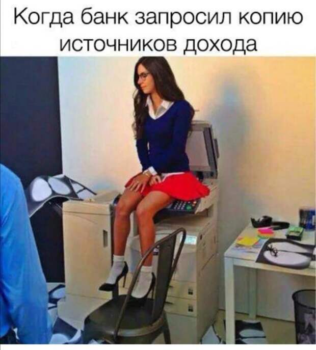 Шутки и мемы про отношения и современных девушек