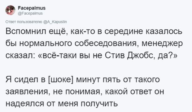Внезапные вопросы и казусы на собеседованиях Внезапные вопросы и казусы на собеседованиях