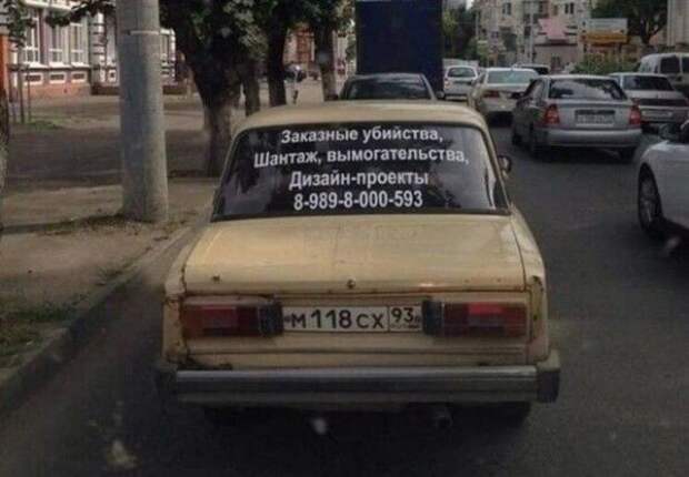 Объявления на улицах города