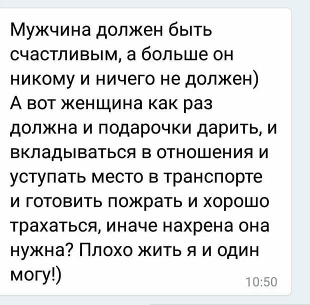 Современные альфа-самцы словно поменялись с содержанками местами альфа-самец, альфач, знакомства, отношения, прикол, романтики, смешно, фото