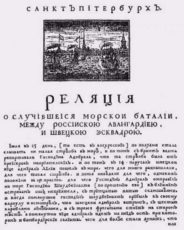 От «Ведомостей» до «Дамского журнала». Галерея 1. Ведомости