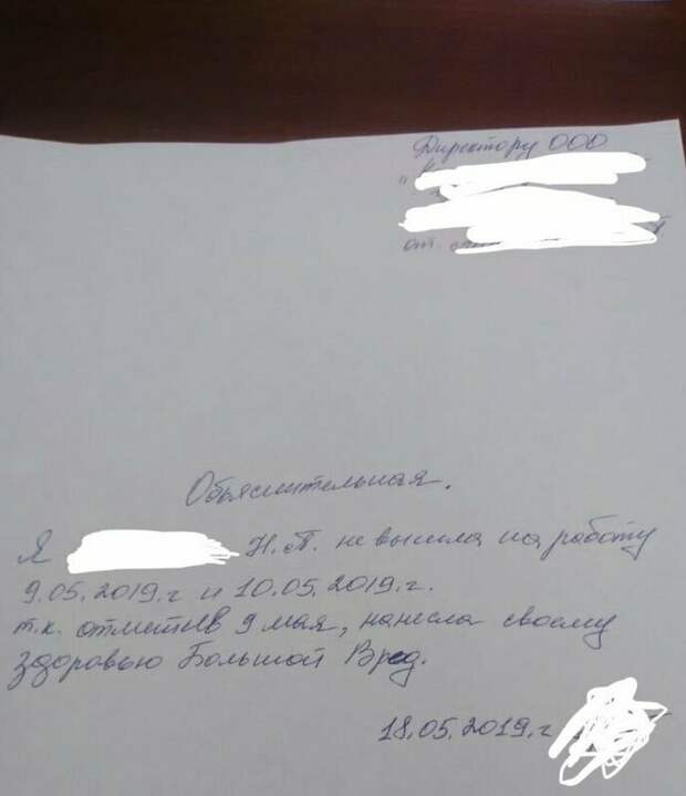 Сочинения на тему "Как я провел свое время до опоздания на работу" Сочинения на тему "Как я провел свое время до опоздания на работу" кадры, объяснительная, прикол, работа, служебная записка, смех, юмор