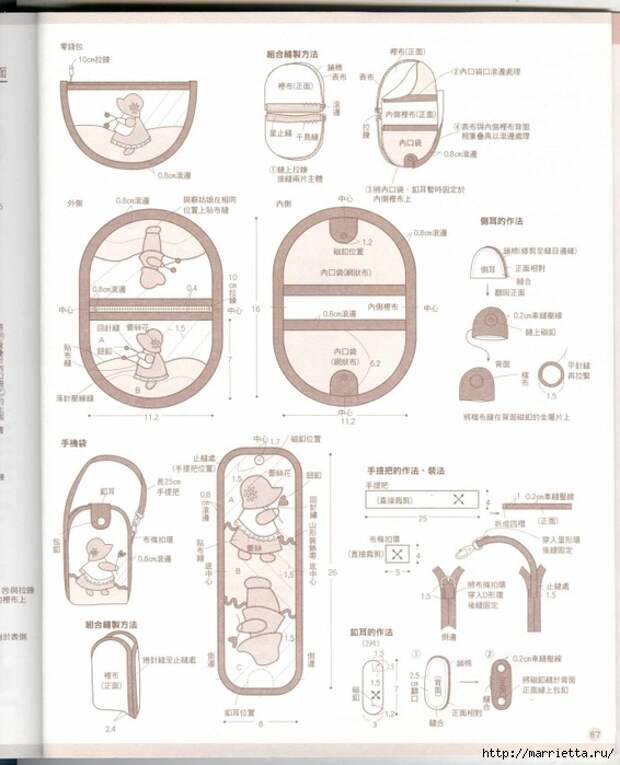 Лоскутное шитье. Японский пэчворк. Журнал (79) (566x700, 224Kb)