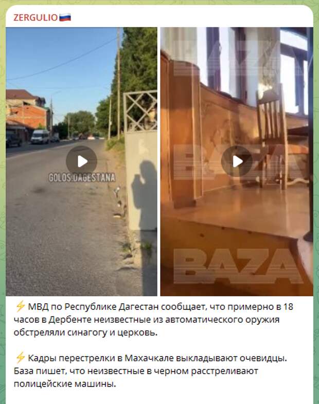 Вчера ближе к вечеру, после ударов по пляжу Севастополя, исламисты нанесли удар по Дербенту и Махачкале.-2