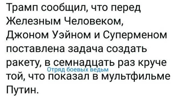 Политические картинки