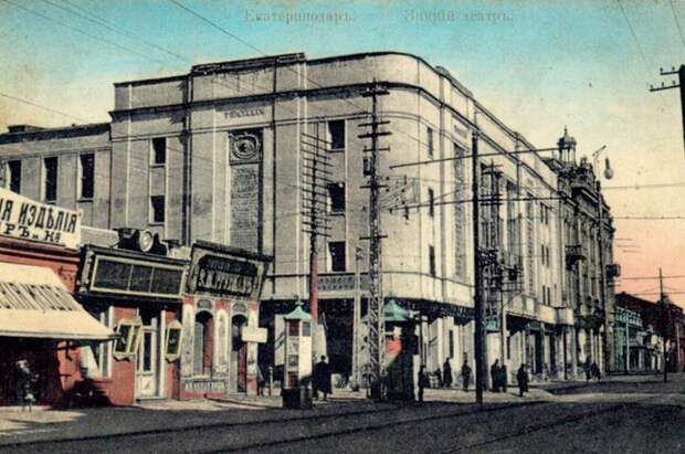 Зимний театр в Екатеринодаре, где проходили гастроли группы МХТ, Тэффи, Вертинского.