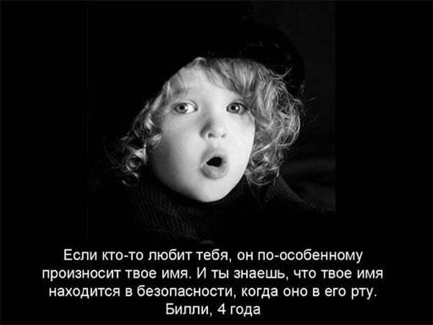 Любовь,глазами детей Любовь,глазами детей