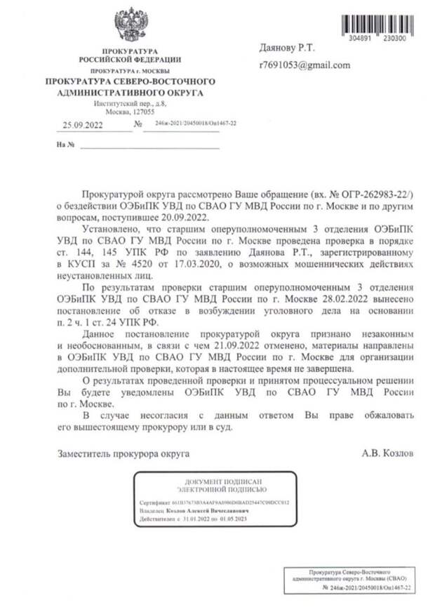 От "Ланита" до алмазов: читатели спросили с вышестоящих От "Ланита" до алмазов: читатели спросили с вышестоящих