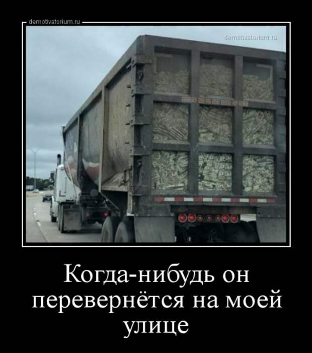 Шутки Про Дальнобойщиков Короткие