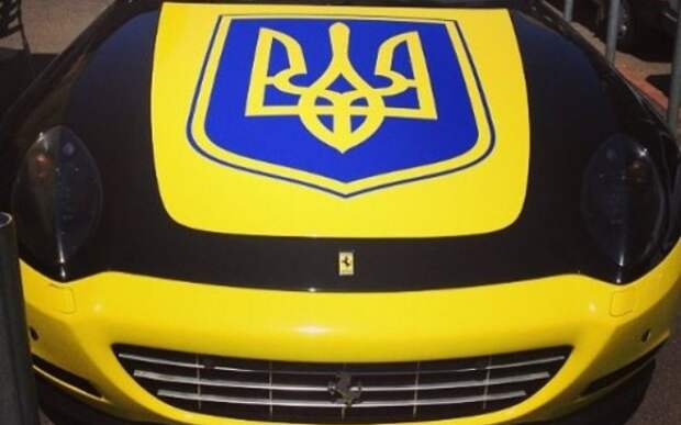 Ferrari 612 ездит с окраской в сине-желтый флаг и трезубец по Киеву