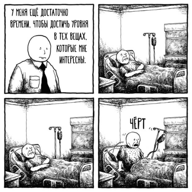 Смешные комиксы