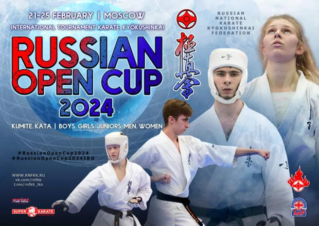 Russian Open Cup – 2024: Пули и расписание
